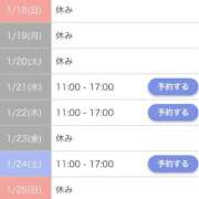 ヒメ日記 2026/01/14 11:03 投稿 ことね CECIL