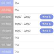 ことね 来週の予定 CECIL