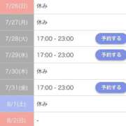 ことね 来週の予定 CECIL