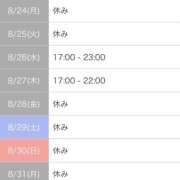ヒメ日記 2026/08/23 23:55 投稿 ことね CECIL