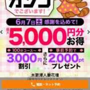ヒメ日記 2025/06/05 16:41 投稿 みほの 木更津人妻花壇