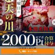 ヒメ日記 2025/07/07 23:08 投稿 みほの 木更津人妻花壇