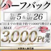 ヒメ日記 2025/07/20 22:59 投稿 みほの 木更津人妻花壇
