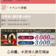 ヒメ日記 2025/08/23 22:06 投稿 みほの 木更津人妻花壇