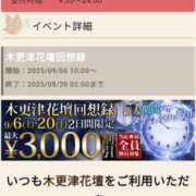 ヒメ日記 2025/09/06 15:29 投稿 みほの 木更津人妻花壇