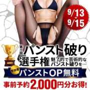 ヒメ日記 2025/09/14 14:25 投稿 みほの 木更津人妻花壇