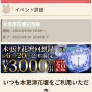 ヒメ日記 2025/09/20 21:37 投稿 みほの 木更津人妻花壇