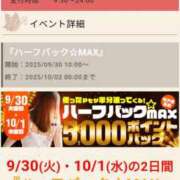 ヒメ日記 2025/09/30 15:01 投稿 みほの 木更津人妻花壇