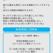 ヒメ日記 2025/10/17 17:47 投稿 みほの 木更津人妻花壇