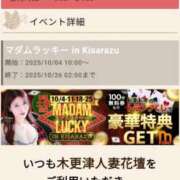 ヒメ日記 2025/10/25 16:29 投稿 みほの 木更津人妻花壇