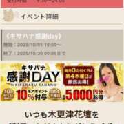 ヒメ日記 2025/10/30 15:52 投稿 みほの 木更津人妻花壇