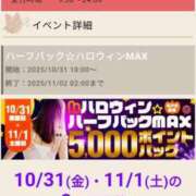 ヒメ日記 2025/10/31 16:19 投稿 みほの 木更津人妻花壇