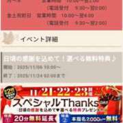ヒメ日記 2025/11/24 18:53 投稿 みほの 木更津人妻花壇