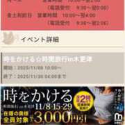 ヒメ日記 2025/11/29 16:05 投稿 みほの 木更津人妻花壇