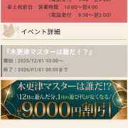 ヒメ日記 2025/12/18 16:50 投稿 みほの 木更津人妻花壇