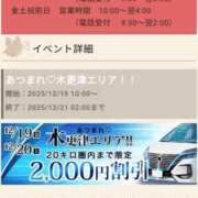 ヒメ日記 2025/12/20 17:08 投稿 みほの 木更津人妻花壇