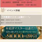 ヒメ日記 2025/12/22 15:32 投稿 みほの 木更津人妻花壇
