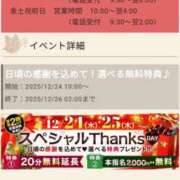 ヒメ日記 2025/12/24 23:32 投稿 みほの 木更津人妻花壇