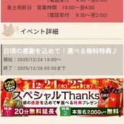 ヒメ日記 2025/12/25 15:08 投稿 みほの 木更津人妻花壇