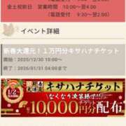 ヒメ日記 2026/01/02 21:32 投稿 みほの 木更津人妻花壇