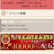 ヒメ日記 2026/01/04 15:49 投稿 みほの 木更津人妻花壇