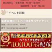 ヒメ日記 2026/01/08 16:35 投稿 みほの 木更津人妻花壇