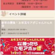 ヒメ日記 2026/01/09 16:37 投稿 みほの 木更津人妻花壇
