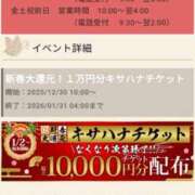 ヒメ日記 2026/01/11 00:36 投稿 みほの 木更津人妻花壇