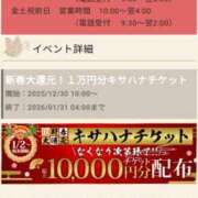 ヒメ日記 2026/01/13 16:39 投稿 みほの 木更津人妻花壇