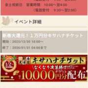ヒメ日記 2026/01/17 15:27 投稿 みほの 木更津人妻花壇
