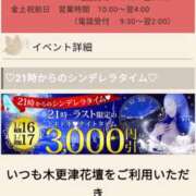 ヒメ日記 2026/01/17 15:45 投稿 みほの 木更津人妻花壇