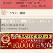 ヒメ日記 2026/01/18 19:32 投稿 みほの 木更津人妻花壇