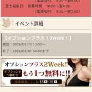 ヒメ日記 2026/01/22 15:29 投稿 みほの 木更津人妻花壇