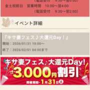 ヒメ日記 2026/01/31 21:12 投稿 みほの 木更津人妻花壇