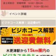 ヒメ日記 2026/02/03 00:50 投稿 みほの 木更津人妻花壇