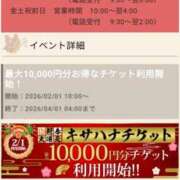 ヒメ日記 2026/02/16 17:31 投稿 みほの 木更津人妻花壇