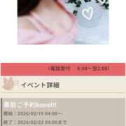 ヒメ日記 2026/02/22 19:00 投稿 みほの 木更津人妻花壇