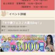 ヒメ日記 2026/03/01 01:20 投稿 みほの 木更津人妻花壇