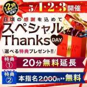 ヒメ日記 2026/05/03 18:47 投稿 みほの 木更津人妻花壇