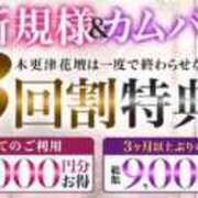 ヒメ日記 2026/05/03 21:33 投稿 みほの 木更津人妻花壇