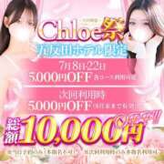 ヒメ日記 2025/07/07 22:33 投稿 ひよ★国宝級ルックス激カワ天使 渋谷S級素人清楚系デリヘル chloe