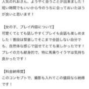ヒメ日記 2025/07/19 11:50 投稿 れお 電マナイザー イラマチオン