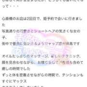 ヒメ日記 2025/08/01 18:50 投稿 大森　あやか NADIA大阪店