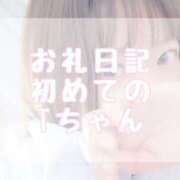 ヒメ日記 2025/08/20 14:34 投稿 大森　あやか NADIA大阪店