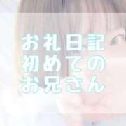 ヒメ日記 2025/08/29 16:56 投稿 大森　あやか NADIA大阪店