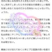 ヒメ日記 2025/09/22 17:00 投稿 大森　あやか NADIA大阪店