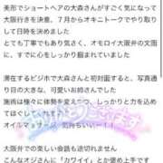 ヒメ日記 2025/09/26 16:20 投稿 大森　あやか NADIA大阪店