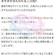 ヒメ日記 2025/10/06 19:10 投稿 大森　あやか NADIA大阪店