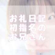 ヒメ日記 2025/10/13 14:20 投稿 大森　あやか NADIA大阪店