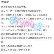 ヒメ日記 2025/12/03 10:50 投稿 大森　あやか NADIA大阪店